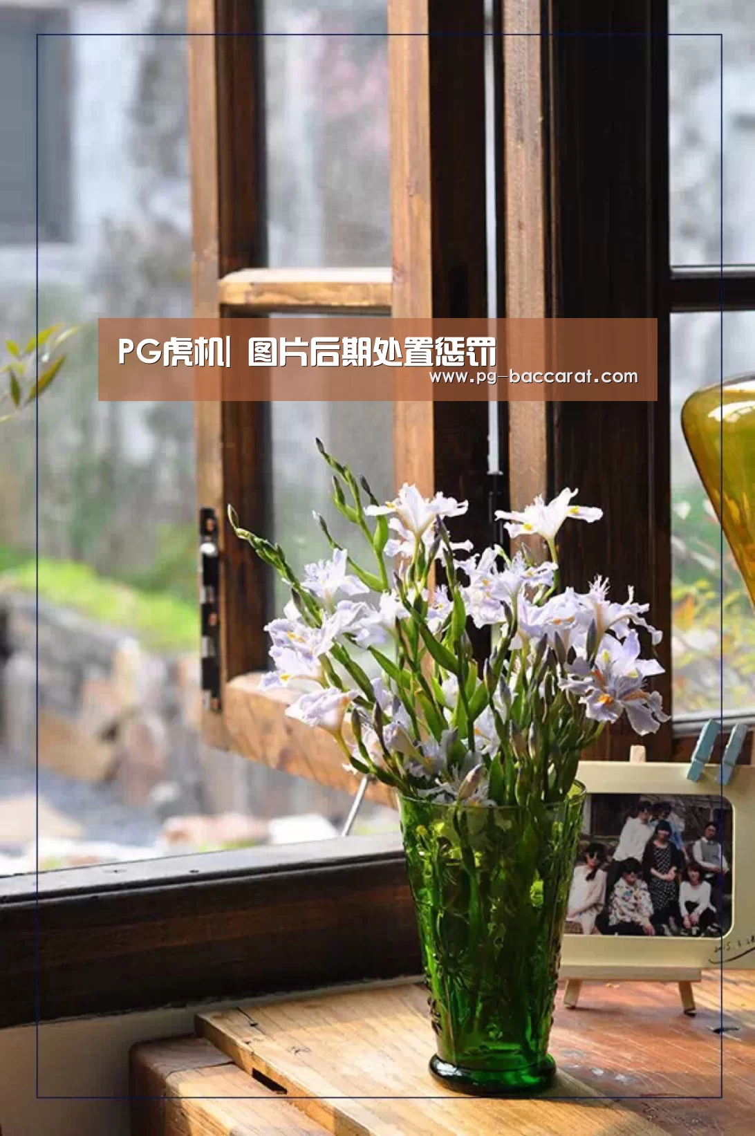 PG虎机|
图片后期处置惩罚(图1) PG电子