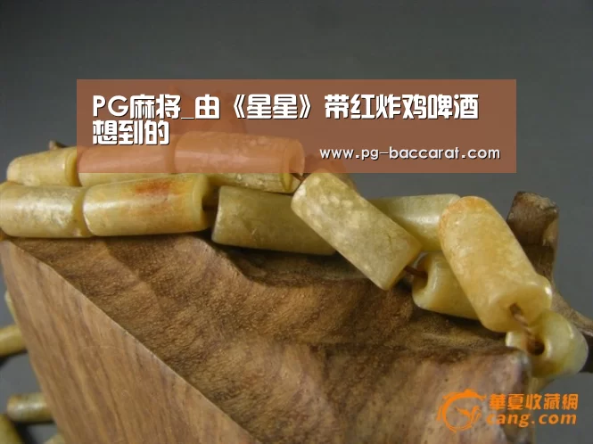 PG麻将