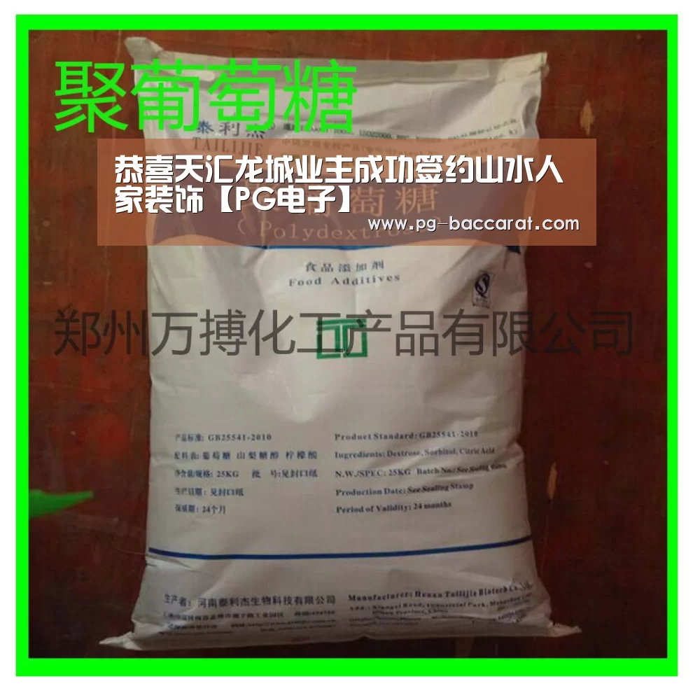 恭喜天汇龙城业主成功签约山水人家装饰【PG电子】(图3) PG虎机